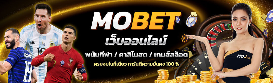 เว็บmobet