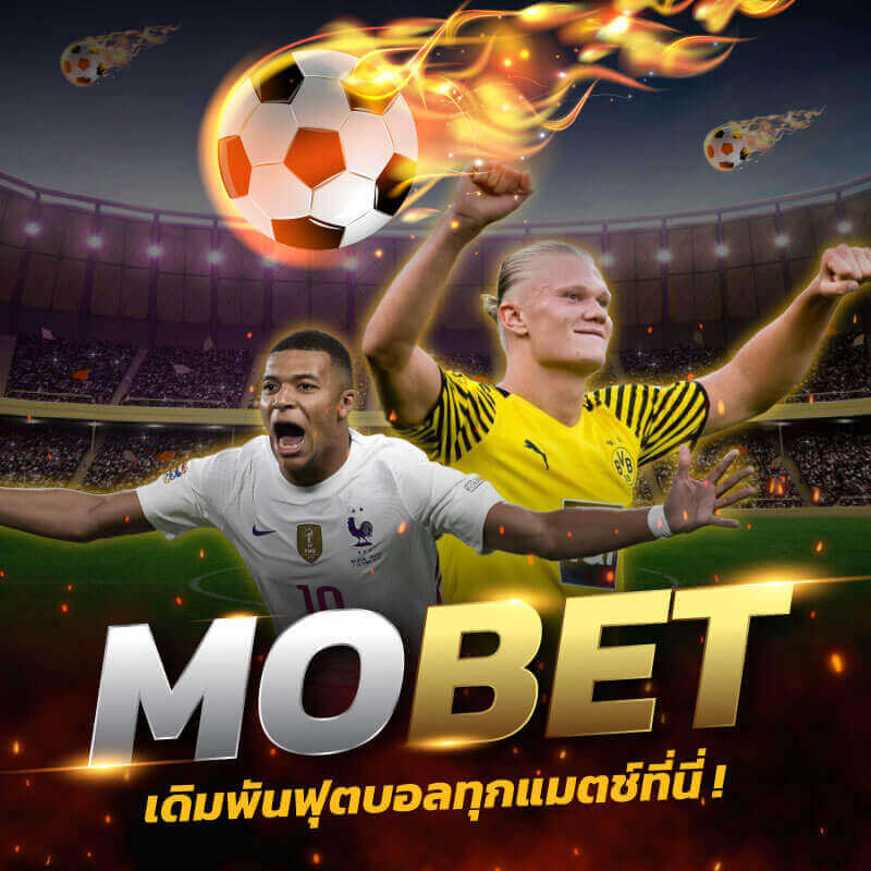 แทงบอลออนไลน์ที่ mobet