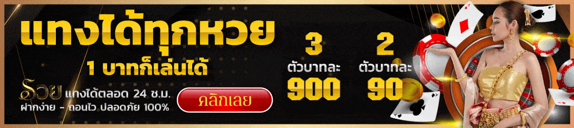 เว็บรวย