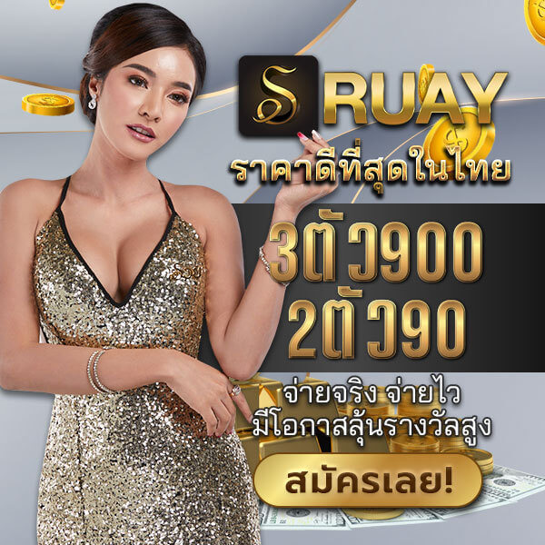 https://ruay365.com